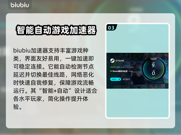 玩游戏闪退？这些加速器让你畅玩不卡顿💥🎮截图4
