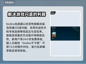 孤岛惊魂5闪退？这个加速器🔥让你畅玩无忧！🎮截图3