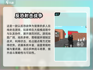 🔥2025反恐突击队游戏推荐来了！💣🎮截图8