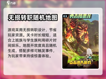 冒险揍恶龙🔥公测时间终于曝光啦！💥截图4