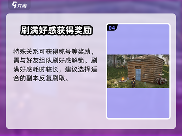 荒野起源🎮联机秘籍！和好友一起战斗🔥截图5