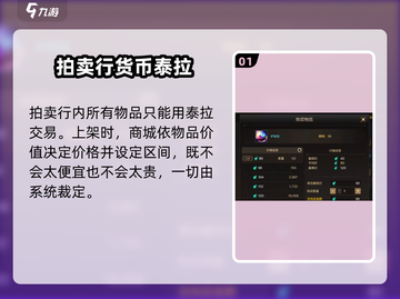 地下城与勇士手游拍卖行🔥超全介绍来啦！截图2
