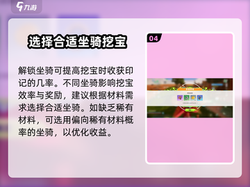 《创造吧我们的星球》收获印记位置大曝光💥截图5