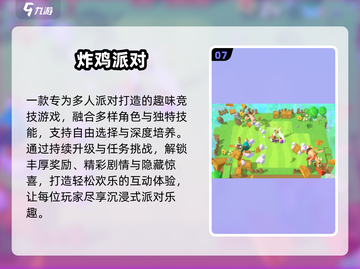 🔥2024双人对战TOP榜💥截图8