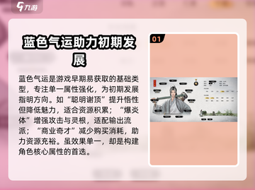鬼谷八荒🔥全气运图鉴分享，玩家必看！截图2