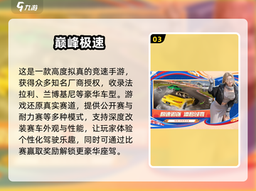 🔥2025最炫赛车游戏推荐，玩到停不下来！🚗💨截图4