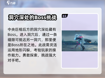 鸣潮🔥飞廉之猩隐藏位置大曝光！快来探索👇截图4