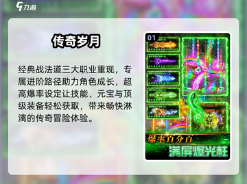 🔥2025最火传奇手游盘点💥截图2