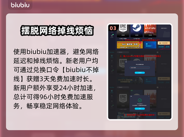 夜族崛起💥邀请好友联机方法💎截图4