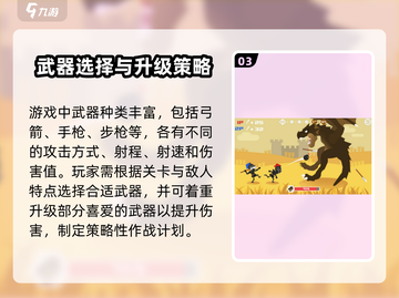 天才射手🔥超赞玩法大揭秘，游戏党必看！截图4