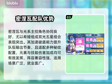 【星塔旅人】密涅瓦强度炸裂💥截图4