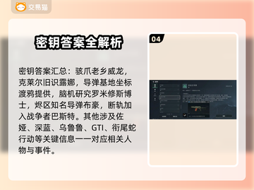 🎮三角洲CC语音彩蛋全攻略！截图5