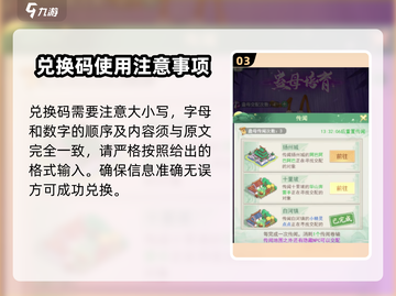 仙剑奇侠传新的开始💥福利码大全曝光！快来兑换🎁截图4