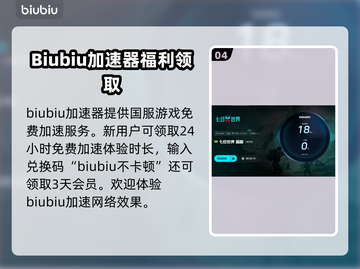 七日世界卡顿🔥用这款加速器畅玩💡截图5