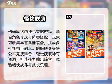 🔥2025最火大童游戏TOP榜🏆截图6