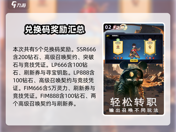 秩序之路💥兑换码大公开！游戏党必看🎁截图3
