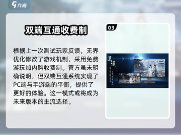 剑网3无界内测资格🔥超简单获取方法大公开！截图4