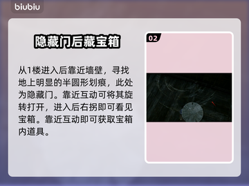 浪人崛起🔥高轮宝箱获取攻略💎截图3