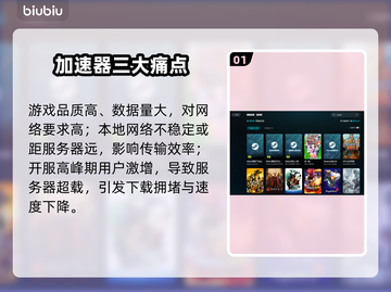 VEDA觉醒之魂下载慢？速看急救方案！⚡🔥截图2