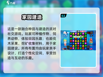 梦想家园×泡泡玛特🔥玩法大揭秘！🎮截图3