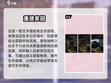 🔥2025高人气生存拆家游戏TOP榜💥🎮截图4