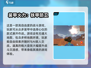 🔥2025必玩单机战争游戏下载推荐💥截图4
