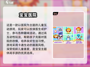 托班宝宝必玩✨2025超耐玩儿童游戏合集🔥截图7