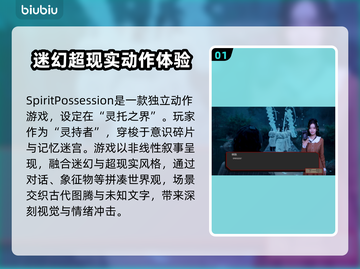 SpiritPossession加速器推荐！🔥游戏党必备神器🎉截图2