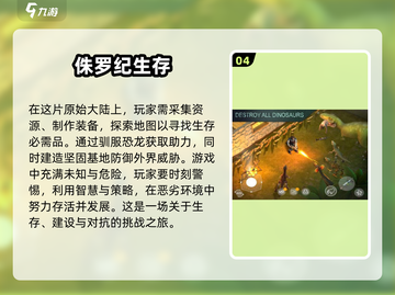🔥2025必玩生存游戏下载💡简单又上头！截图5