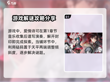 归龙潮小彩蛋大起底💥，游戏玩家必看！🎮截图2