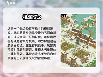 古风经营手游🔥2025超全盘点，人气爆款等你来玩！截图2