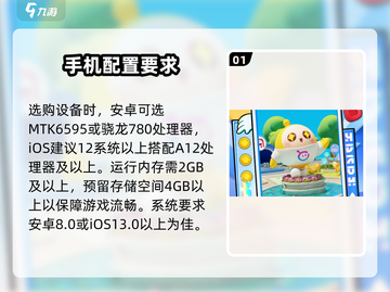 蛋仔滑滑配置要求💥低配手机党也能畅玩蛋仔滑滑！🎮截图2