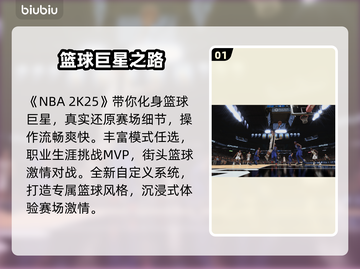🎮NBA2K25卡顿救星！加速器选择全攻略💥截图2