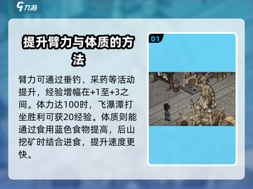 大侠立志传五维增长🔥超详细攻略来了！截图2