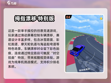 🔥2025最燃赛车漂移单机手游TOP5💥截图5