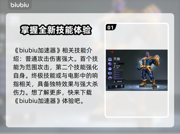 漫威争锋灭霸🔥超强详解来啦！💥截图2