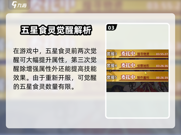 料理次元觉醒🔥超详细玩法攻略来了！截图4
