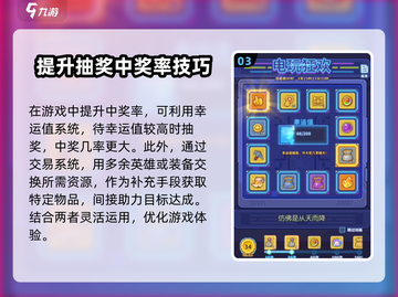 快来当领主✨：超划算抽奖玩法大揭秘！截图4