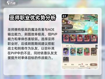 魔魔打勇士🔥职业推荐！转职秘籍大公开！截图2