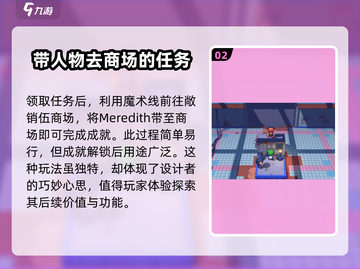 磁带妖怪商场解密🔥超简单玩法 revealed！🎮截图3