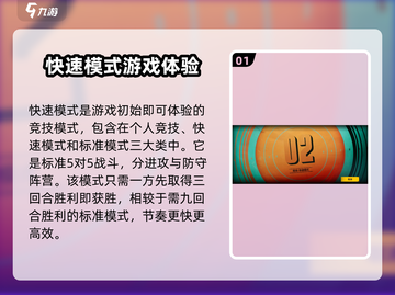王牌战士2快速模式🔥超好玩技巧分享！截图2