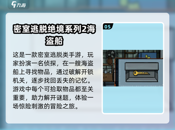 找东西手游推荐🎉，好玩到停不下来！截图6