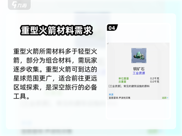 创造吧我们的星球🔥带你遨游宇宙星辰✨截图5