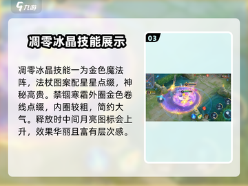 王者荣耀🔥王昭君美少女战士皮肤超详细解析来啦！截图4