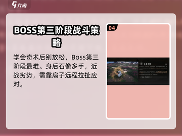 燕云十六声😎：田英奇术获取攻略大公开！截图5