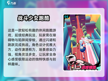 🔥2025必玩冒险跑酷游戏排行榜💥截图6