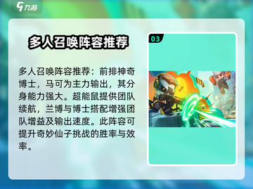决战之地奇妙仙子打法🔥游戏通关秘籍💎截图4