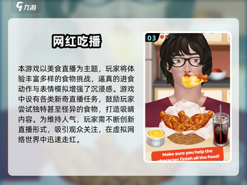 2025必玩吃播游戏Top5🔥趣味榜单出炉🎮截图4
