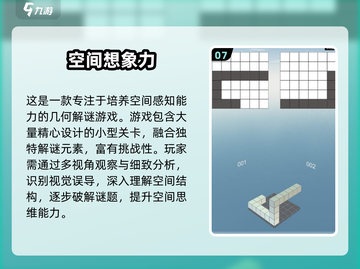 🔥2024必玩智力游戏TOP10榜单💥截图8