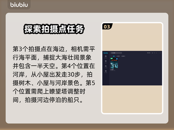 浪人崛起🔥超全拍照点位置攻略📍截图4